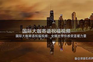 酒井高德：昨晚梅西阿尔巴的连线，让我想起他们效力巴萨时的样子